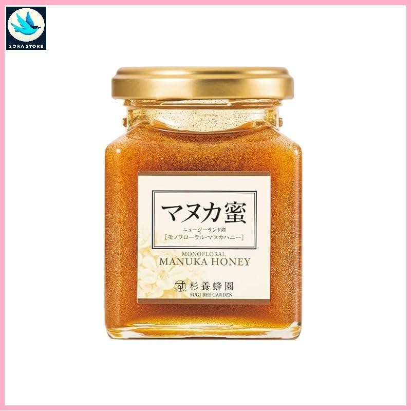 New Zealand Manuka Honey (Monofloral Manuka Honey) 200g jar