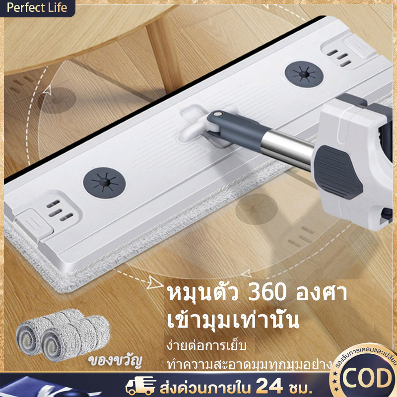 P&L ไม้ถูพื้นบีบ สามารถเพิ่มผงซักฟอกได้ ไม้ถูพื้นหมุนได้ 360 องศา ไม้ถูพื้นแบนขนาดใหญ่พิเศษ 45 ซม.