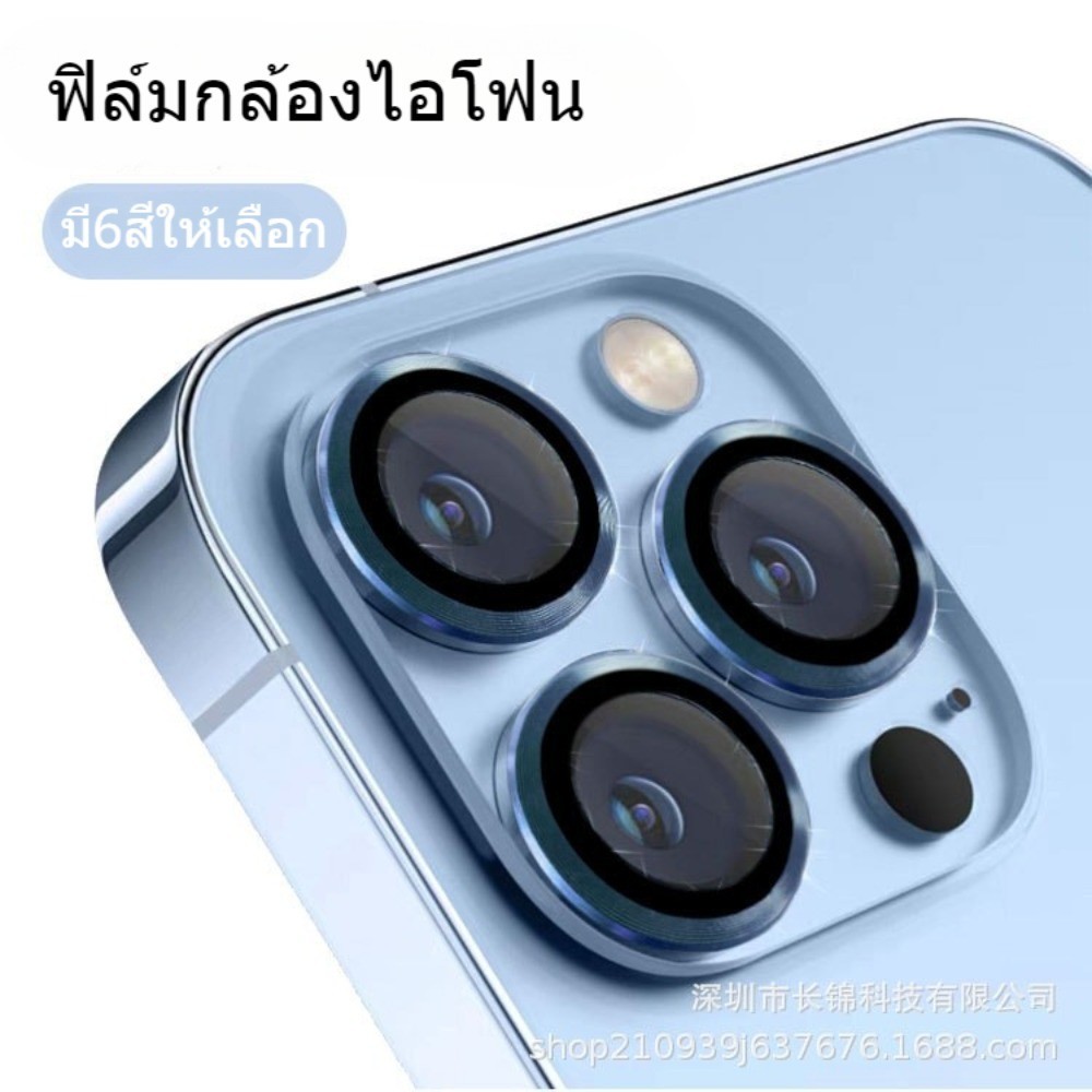 ฟิล์มเลนล์กล้องสำหรับ iphone 13  14 Plus 11 12 mini  ไอโฟน15 ฟิล์มหลัง กระจกกล้อง กล้องหลัง