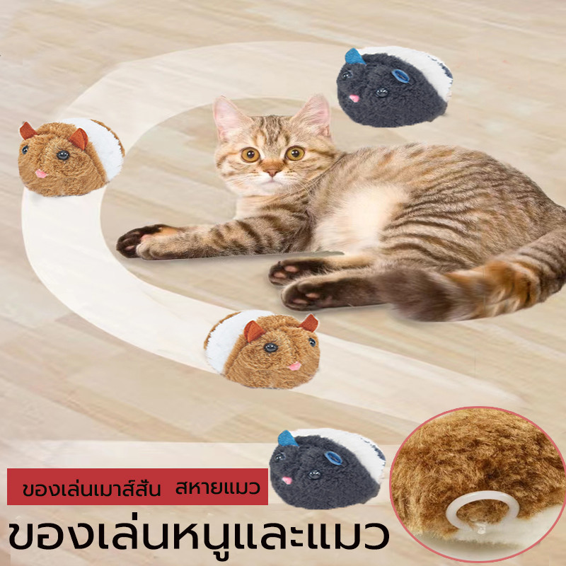 ของเล่นแมว หนูไขลาน จะสั่น ตุ๊กตาหนู ของเล่นสัตว์เลี้ยง หนูปลอม