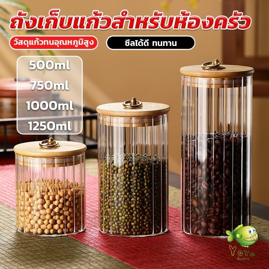 YOYO ขวดแก้วปิดผนึก ป้องกันความชื้น มีหลายขนาด แก้วบอโรซิลิเกตสูง storage jar