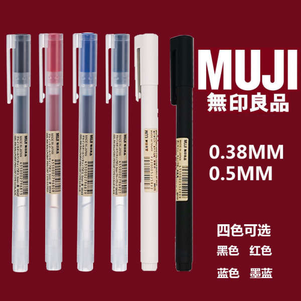 ปากกา 0.38 ปากกา muji ปากกาเครื่องเขียน MUJI ของญี่ปุ่น MUJI ปากกาเจลแบบใหม่สำหรับการสอบปากกาดึงฝาปากกาน้ำ0.38/0.5เติมสีดำ