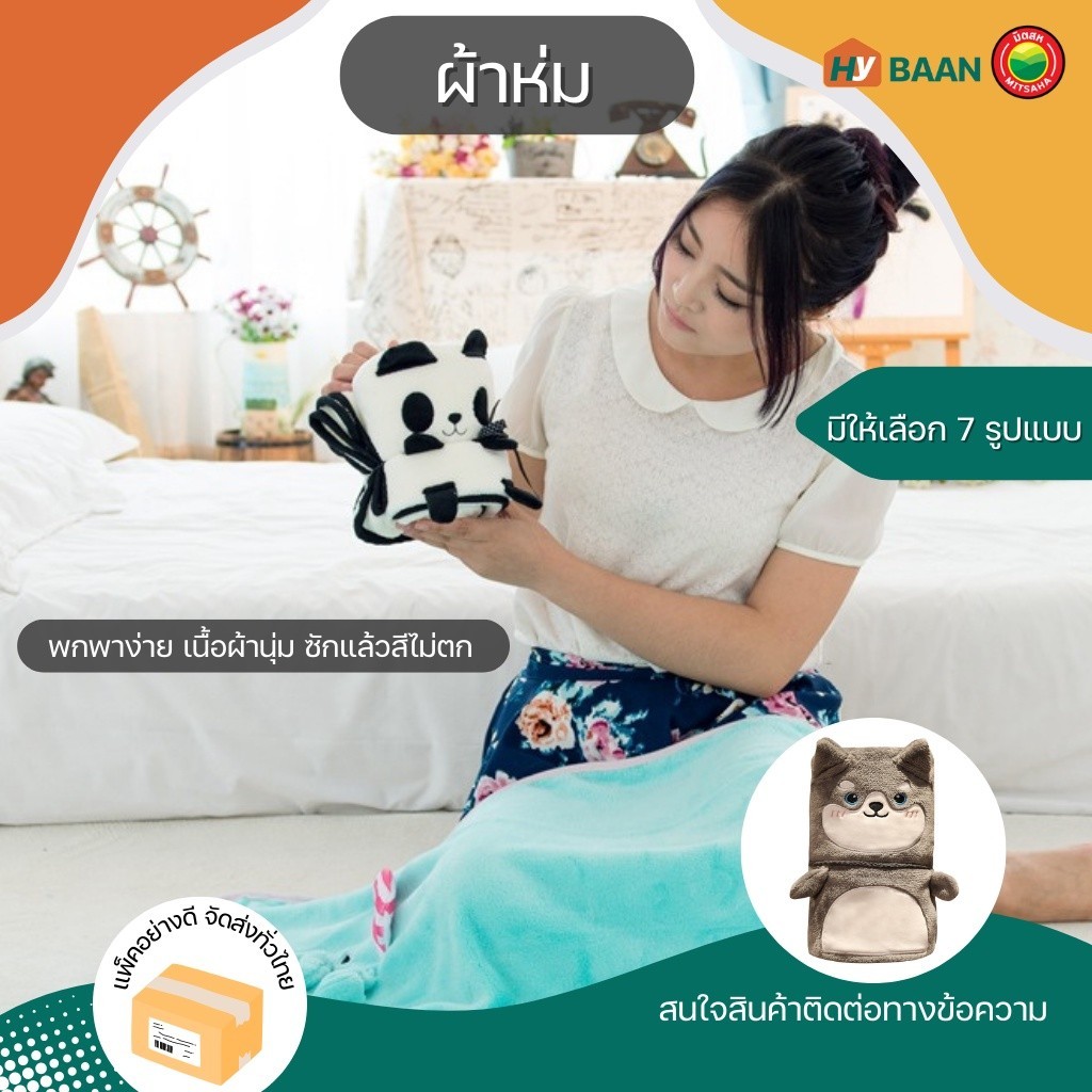 ผ้าห่ม มี 7ลาย ขนาด90x94cm Blanket ผ้าห่ม นาโน เด็ก ตุ๊กตา คลุม ไหล่ กันหนาว การ์ตูน หนา ขนนุ่ม พกพา พับได้ iHomie