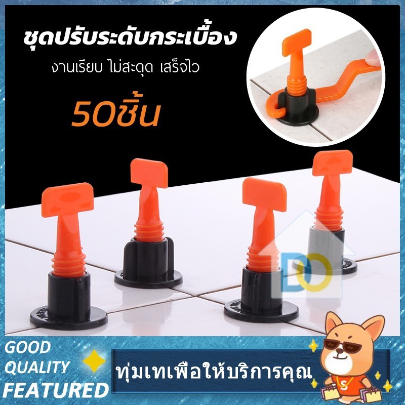 （จัดส่งฟรี）500 ชิ้น ตัวปรับระดับกระเบ อุปกรณ์ปรับระดับกระเบื้อง50ชิ้น ตัดกระเบื้อง ชุดปรับระดับกระเบื้อง ตัวปรับระดับกระ