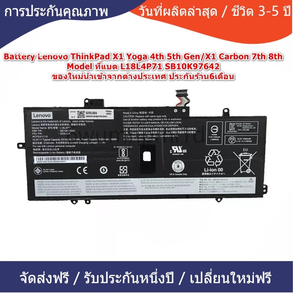 ۞(การประกัน หนึ่งปี) LENOVO ThinkPad X1 Carbon 7th 2019/2020 TP00109A L18L4P71  L18C4P71 แบตเตอรี่ที