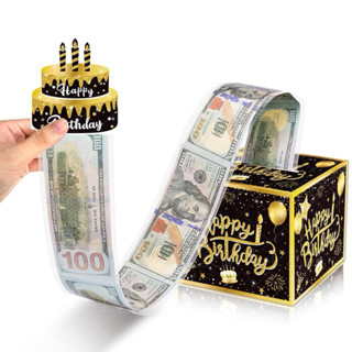 กล่องดึงเงิน กล่องของขวัญวันเกิด MoneyGiftBox