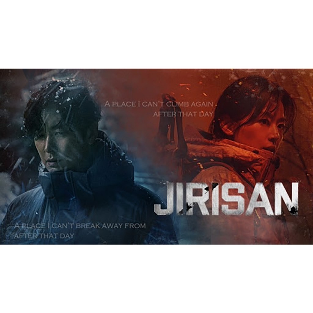 Jirisan 16 ตอนจบ ซีรีย์เกาหลี พากษ์ไทย 1080p แฟลชไดร์ ไมโครเอสดี คอมพิวเตอร์ มือถือ แท็บเล็ต