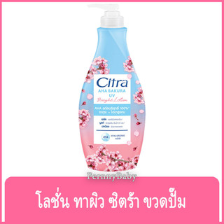 FernnyBaby ซิตร้า โลชั่น Citra Lotion 300ML AHA Sakura โลชั่นบำรุงผิว รุ่น โลชั่น ซิตร้า ขวดปั๊ม สีชมพู ซากุระ 300 มล.