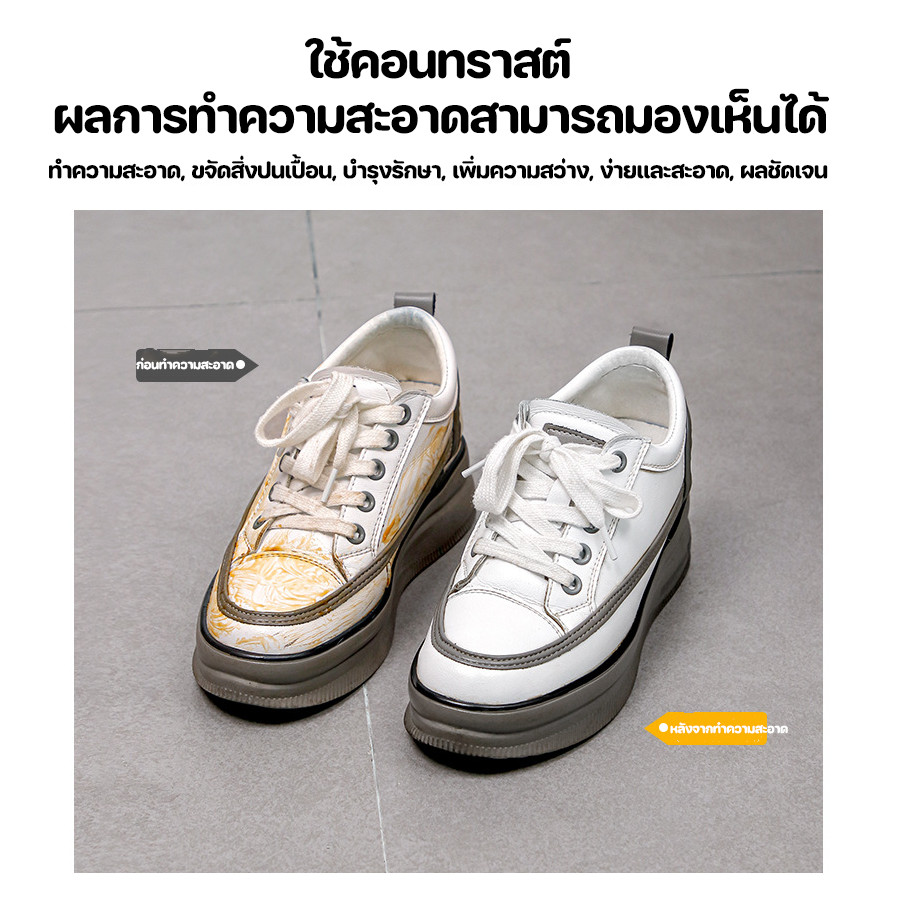 CODครีมทำความสะอาดเครื่องหนัง ครีมขัดรองเท้าขาว White Shoe Cleaner ขจัดคราบสกปรก ฝุ่น พร้อมฟองน้ำสำหรับขัด