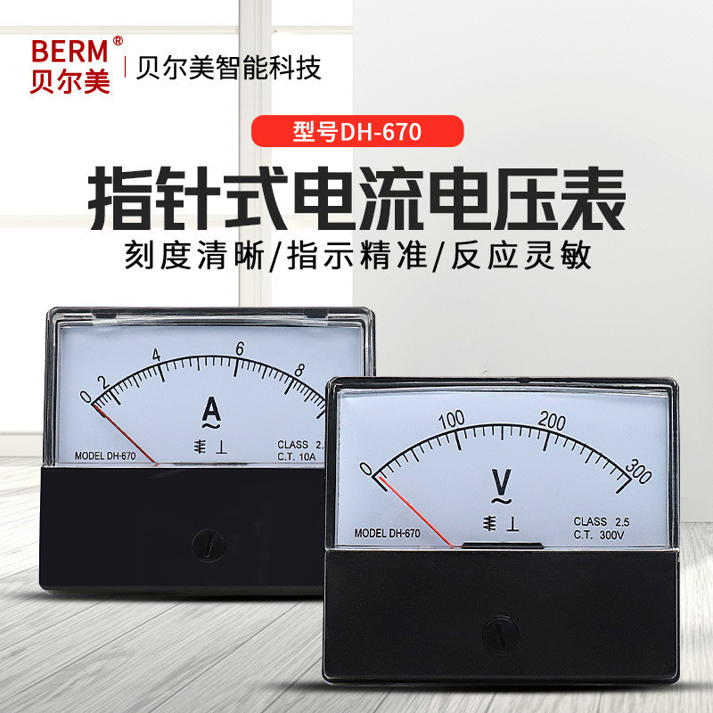 DH-670 Pointer AC Ammeter Pointer โวลต์มิเตอร์หัวโวลต์มิเตอร์ 10A 20A 100/5 450/5