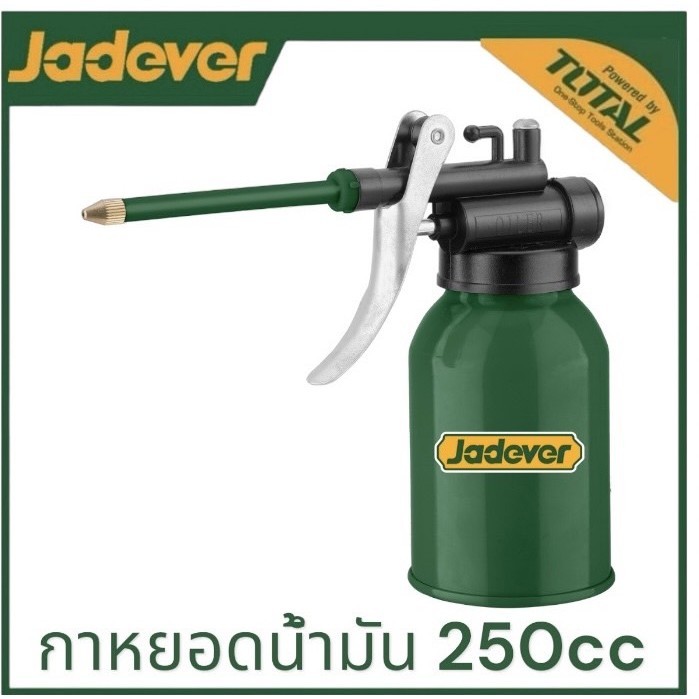 JADEVER กาหยอดน้ำมัน ขนาด 250/500 มล. รุ่น JDYH1325 / JDYH1350 กาบีบน้ำมัน