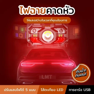 Smiling Shark TD0168 ไฟหน้าเซนเซอร์ไฟหน้า USB ชาร์จ LED ไส้ตะเกียงไฟตกปลาไฟคู่หัวติด headligh กันน้ํากลางแจ้งฉุกเฉินตั้ง