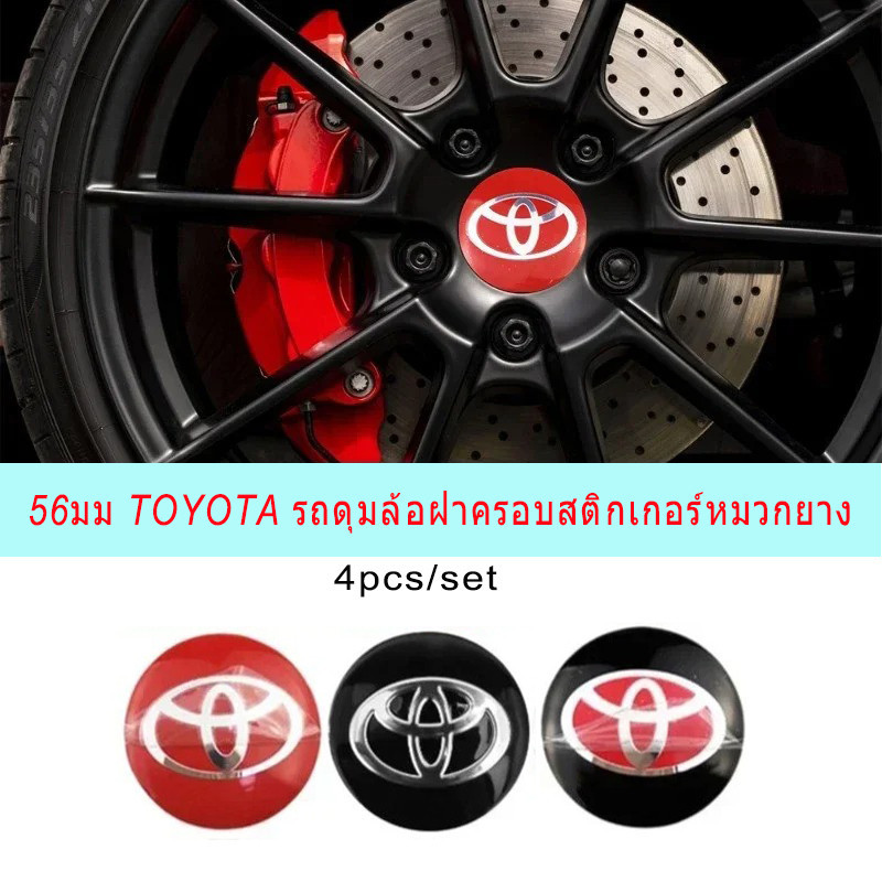 4Pcs 56มม TOYOTA รถดุมล้อฝาครอบสติกเกอร์หมวกยางสติ๊กเกอร์สติกเกอร์ดุมล้อติดล้อหมวกป้ายโ