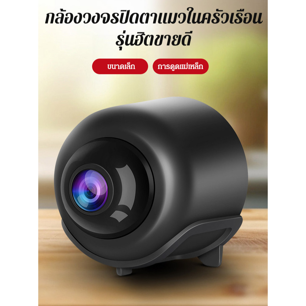 กล้องวงจรปิดตาแมวในครัวเรือน รุ่นฮิตขายดี/Home Mini HD Night Vision Camera/กล้องวงจรปิดไร้สาย 1080P WiFi มืด มองเห็นได้ ขนาดเล็กมุมกว้าง 120 อง