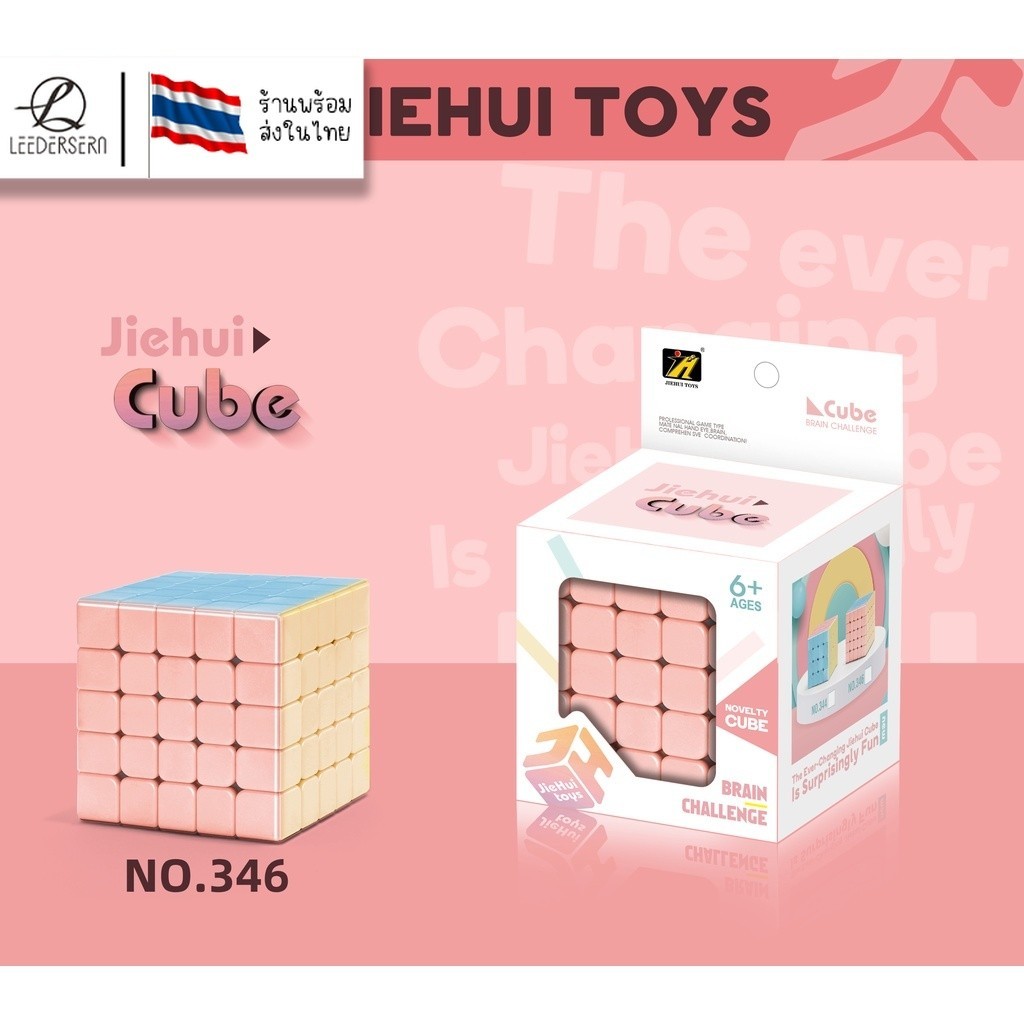 รูบิค พีระมิดลูกบาศก์รูบิค รูบิดลูกบาศก์ ของเล่นสำหรับฝึกสมาธิ (5x5)