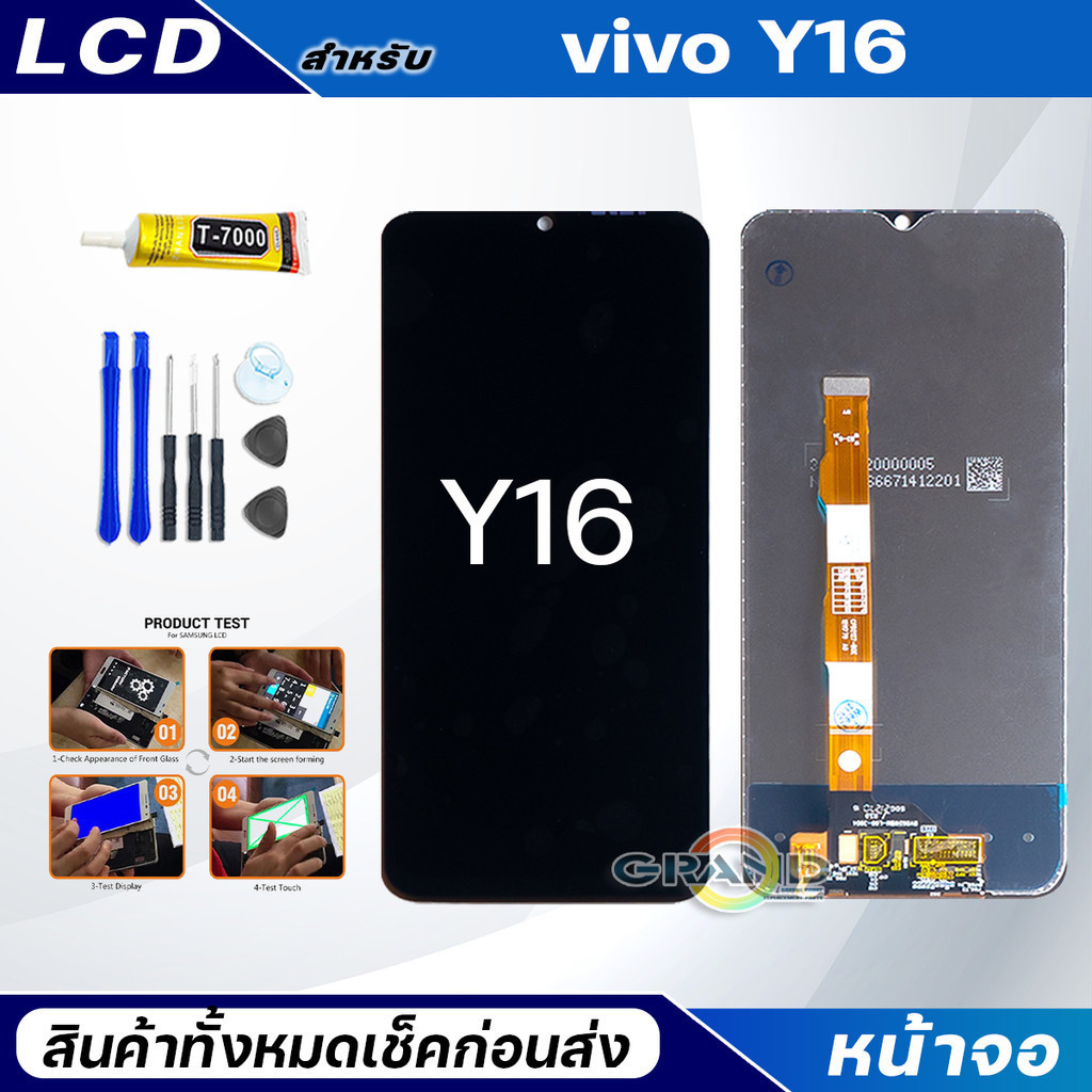 หน้าจอ Lcd vivo Y16 สามารถเลือกแบต อะไหล่มือถือ จอพร้อมทัชสกรีน ใช้สำหรับ จอแตก/มืด/เป็นเส้น/ไม่ติด