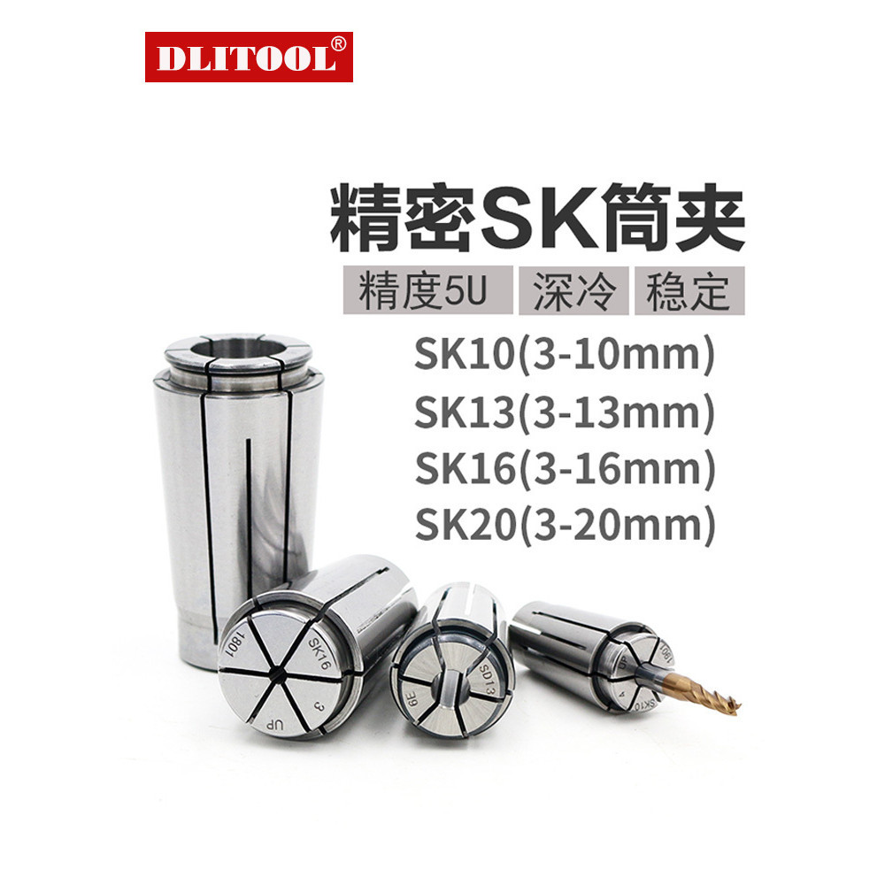 ด้ามจับมีดความเร็วสูง Collet GSK16 CNC Collet SK Collet