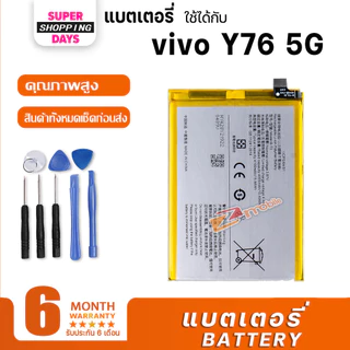 หน้าจอ vivo Y76 5G สามารถเลือกแบต LCD+Touch display จอ+ทัช อะไหล่มือถือ อะไหล่ วีโว่Y76(5G)