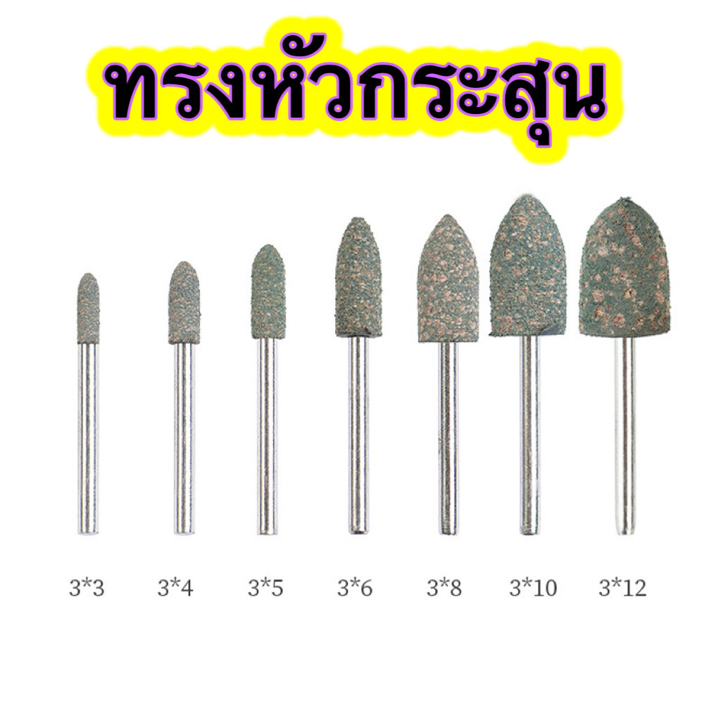 ลูกขัดยางเขียวทรงกระบอก,ทรงบัว ลูกขัดยางทรงกระบอก,ดอกยางขัดเงา,ดอกเจียรเงา แกน 3 มิล - รูปที่ 2