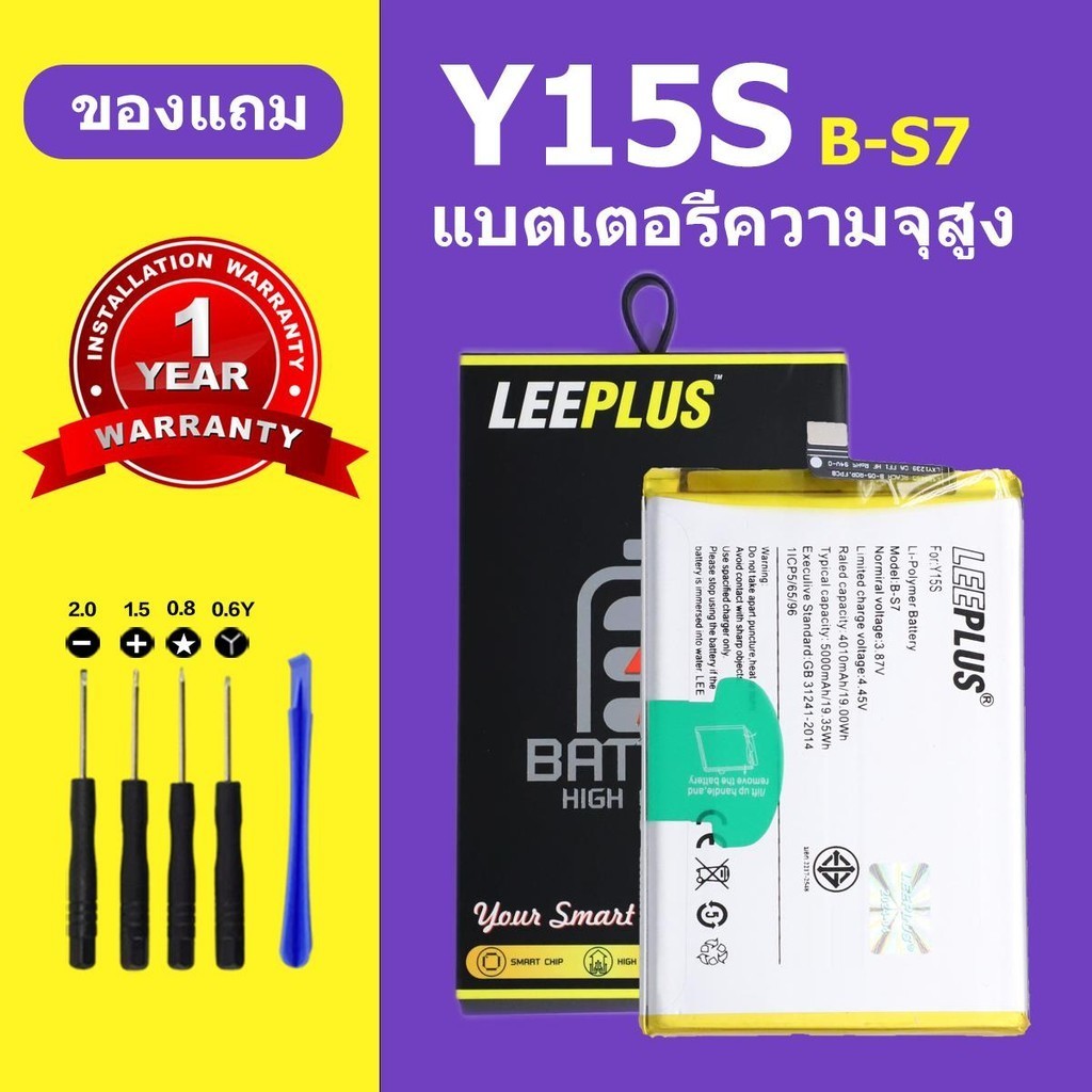 แบต vivo Y15S แท้ แบตเตอรี่ vivo Y15S นำไปใช้กับ Vivo y15s Battery แบต B-S7 แบตโทรศัพท์ ความจุสูง ปร