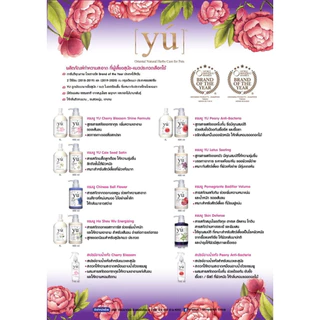 YU’ Oriental Natural Herbs Care For Pets ผลิตภัณฑ์เวชสำอางเพื่อทำความสะอาดสัตว์เลี้ยง มีถึง 8สูตร ตามวัตถุประสงค์การใช้