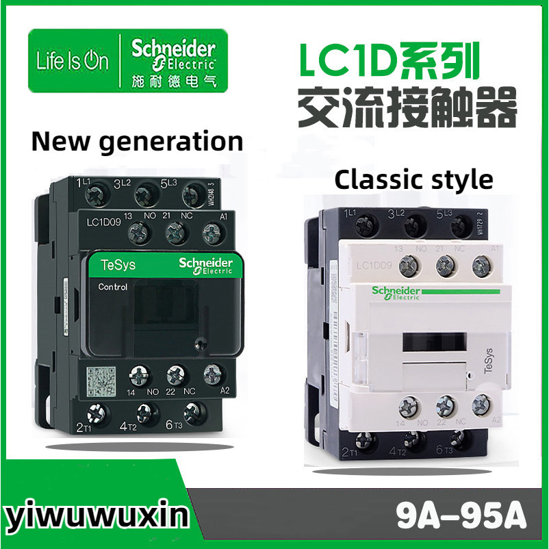สวิตช์บ้าน LC1D12, Schneider AC Contactor LC1D18, LC1D25, LC1D32, LC1D38, LC1D40, LC1D50, LC1D65 AC2