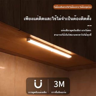YTL ไฟเซ็นเซอร์ ไฟเซนเซอร์อัตโนมัติ โคมไฟหัวเตียง led ติดห้องนอน ชาร์จผ่าน USB