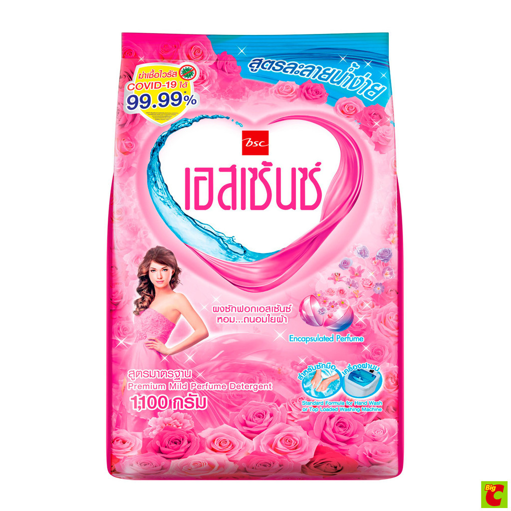 เอสเซ้นซ์ ผงซักฟอกสูตรมาตรฐาน สีชมพู 1100 ก.
