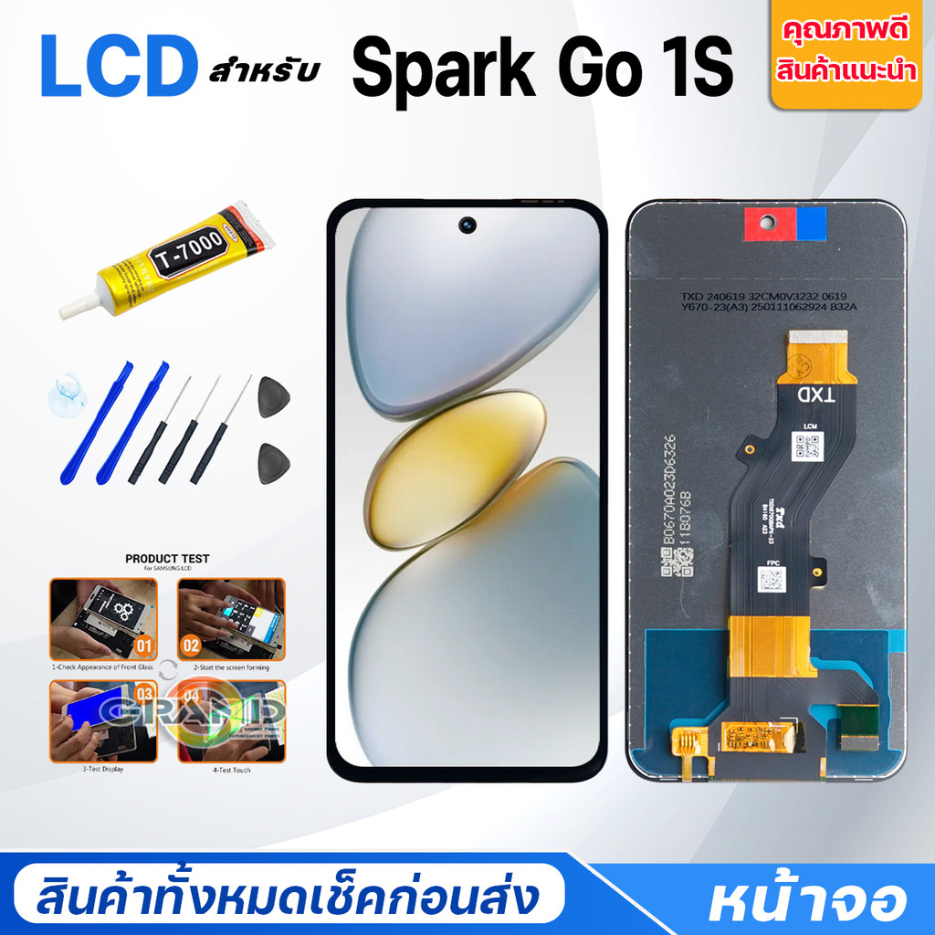 หน้าจอ Tecno Spark Go 1S จอแท้ Lcd Screen Display Touch จอชุด จอ+ทัช Tecno SparkGo1S