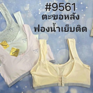 เสื้อชั้นในตัวแรก เฟิร์สบรา ฟองน้ำเย็บติด มีตะขอหลัง มีตะขอ …