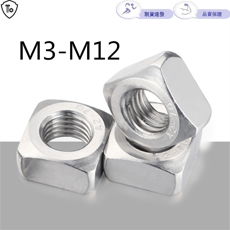 304 น็อตสี่เหลี่ยมสแตนเลส น็อตสี่เหลี่ยม M3-M12 น็อตสี่เหลี่ยม น็อตสี่เหลี่ยม น็อตสี่เหลี่ยม น็อตสี่