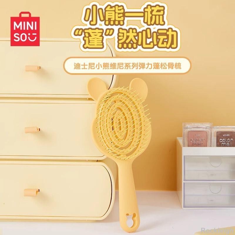 Miniso MINISO Premium Disney Winnie the Pooh Series หวีกระดูกปุยยืดหยุ่น หวีนวดการ์ตูนน่ารัก 666