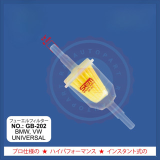 จัดส่งเร็ว กรองเบนซิน ลูกเล็ก ใส รูตรง รถมอเตอร์ไซด์ รถเครื่…