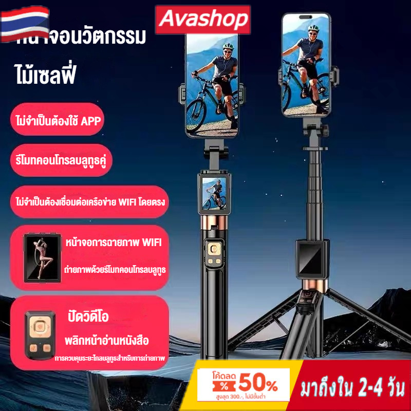 🇹🇭ส่งจากไทย🇹🇭 ไม้เซลฟี่ CL07 Tripod ขาตั้งมือถือ มีจอแสดงผล ใช้เซลฟี่ ถ่ายรูป ถ่ายวิดีโอ ทุกรุ่นใช้ได้