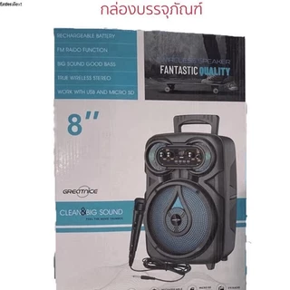 ลำโพงบลูทูธรุ่นGTS-1718 ดอกลำโพง8นิว,แถมฟรีไมค์สายชาร์จ เสียงดีปากแบตกำลํได้