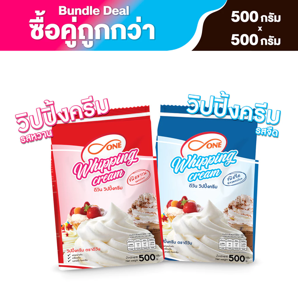 ผงวิปปิ้งครีม ชนิดหวาน + จืด ตรา ดีวัน ซื้อคู่ถูกกว่า (ฺBundle Deal)