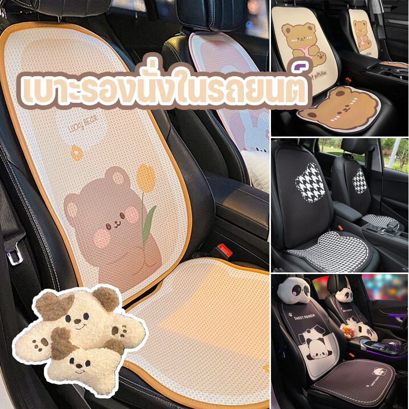 🧸COD🚘เบาะรองนั่งในรถยนต์ เบาะรองหลังรถยนต์ เบาะผ้าไหมน้ำแข็งรถยนต์ เบาะรองนั่งในรถลายการ์ตูน