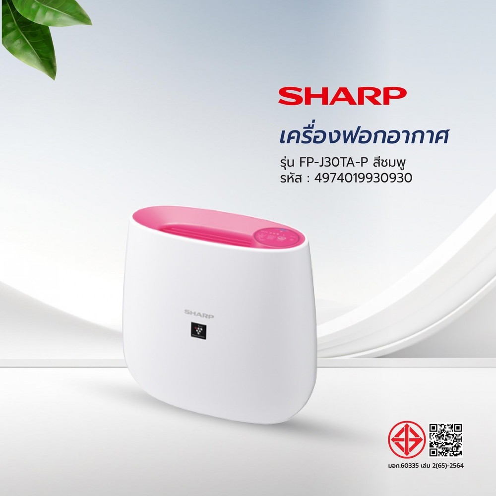 P&PHomeShop SHARP เครื่องฟอกอากาศ FP-J30TA-P สีชมพู