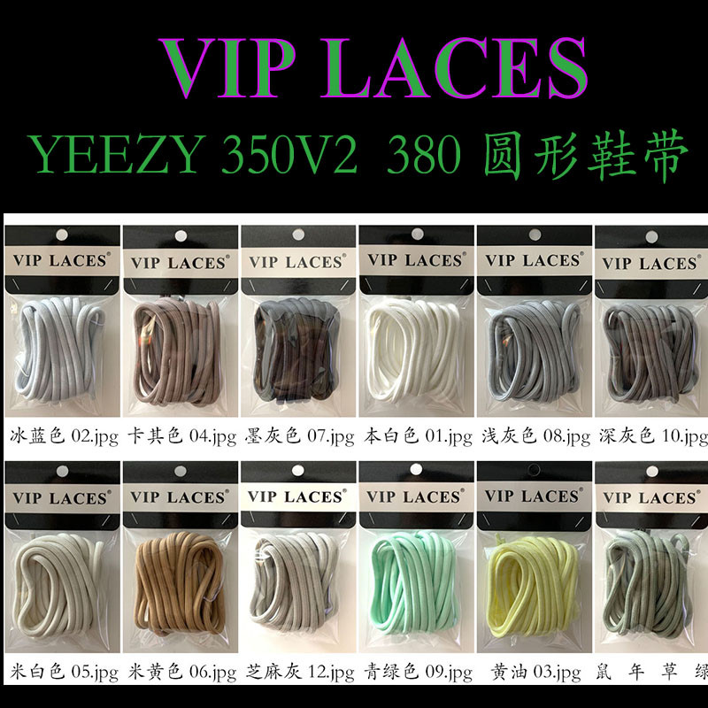 สายรัดรองเท้า YEEZY 350 แบบกลม คุณภาพดั้งเดิม Adidas Yeezy สายรัดรองเท้าแบบกลม จำกัดเฉพาะยุโรป อเมริ