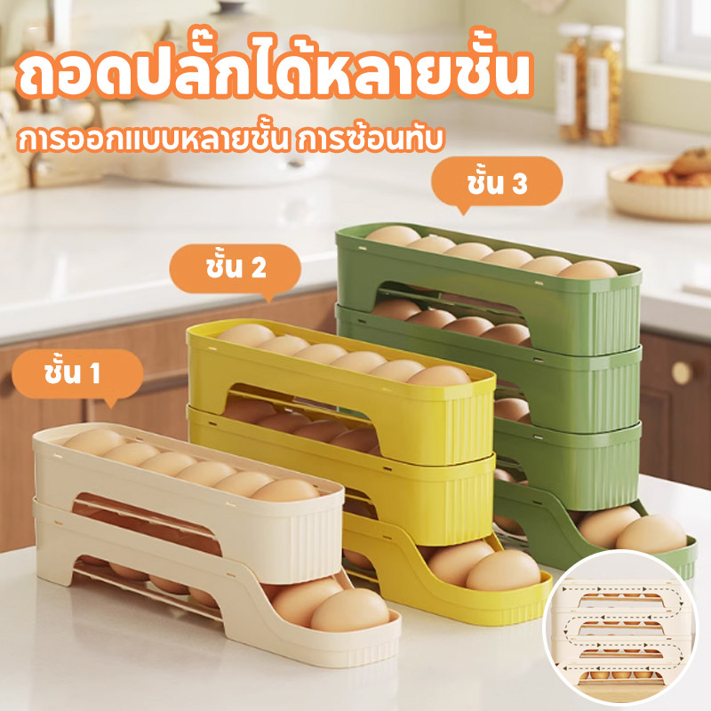 COD กล่องเก็บไข่ 30 ฟอง 2/3/4 ชั้น กล่องใส่ไข่ วางซ้อนได้ มีฝาปิด กันกระแทก ที่เก็บไข่