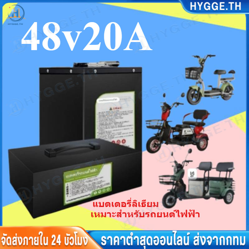 Li-ion NMC แบตลิเธียมรถไฟฟ้า 48V 12Ah 20Ah 30Ah 50Ah ST พร้อมใช้งาน BMS ในตัว งานคุณภาพ แบตรถไฟฟ้า แ