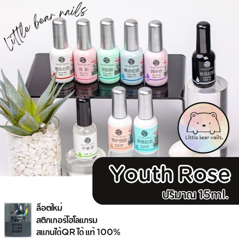Yout rose ทอปกุหลาบ กุหลาบ top/base/hard gel/Daimon top/Nail Adhesive/PH born/Matte top