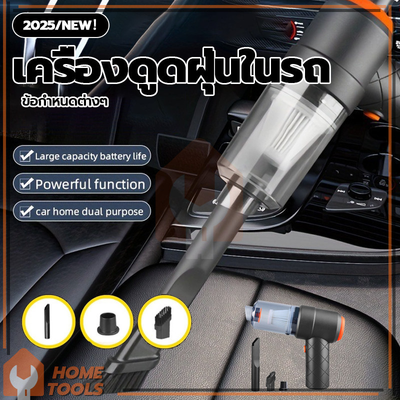 เครื่องดูดฝุ่นมินิไร้สาย เครื่องดูดฝุ่นไร้สาย ที่ดูดฝุ่นขนาดเล็ก เครื่องดูดฝุ่นแบบพกพา ใช้ได้ทั้งในบ้านและรถยนต์