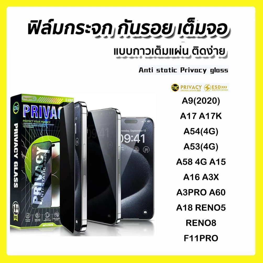 ฟิล์มกระจกเต็มจอกันมองป้องกันไฟฟ้าสถิตย์สำหรับ oppo A5S A53 A54F11PRO A15 A16 A17K A18 A74 A95 RENO4/5/6 A6X