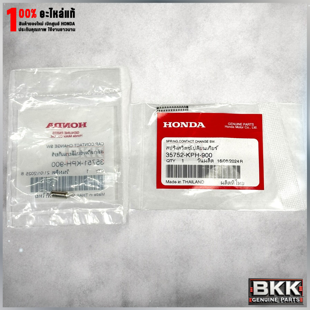 สลักเปลี่ยนเกียร์พร้อมสปริงแท้ศูนย์ Wave125S,R /บังลม /125iปี12-24 /110i ปี09-24 /ดรีม (35751-KPH-90