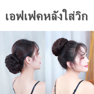 4สี วิกผมหัวบอล ชิคๆ สไตล์เกาหลี วิกผมเสริมผม ปุยธรรมชาติ (พร้อมส่ง) G2757