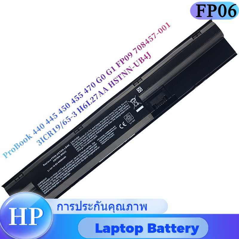 💖HP แบตเตอรี่ ของแท้ FP06 (ProBook 440 445 450 455 470 G0 G1 FP09 708457-001 3ICR19/65-3 H6L27AA HST