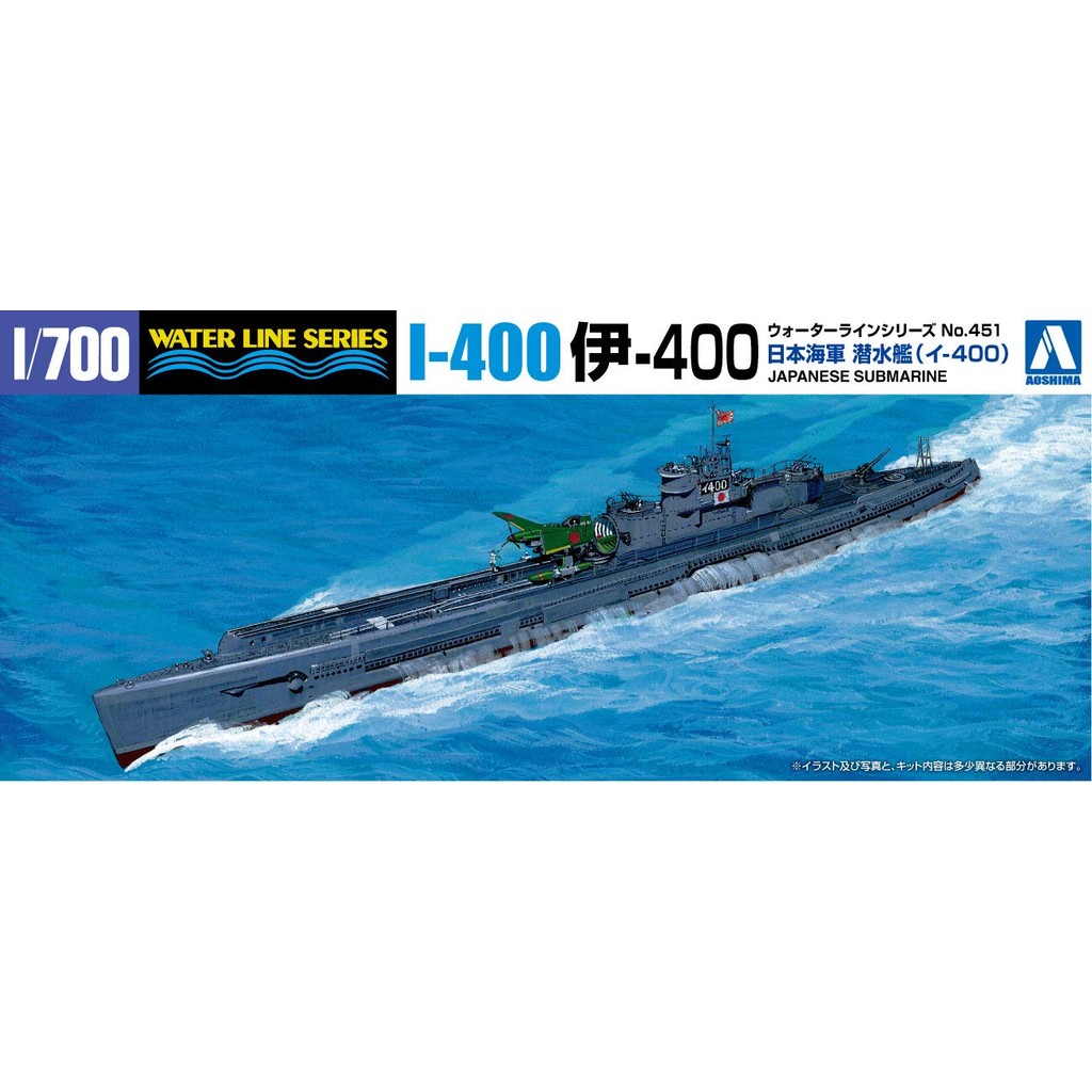 Aoshima Bunka Kyozai 1/700 Waterline Series Imperial Japanese Navy Type D Submarine I-400 Plastic Mo