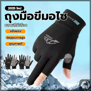 ถุงมือตกปลา ถุงมือปั่นจักรยานกันน้ำ ป้องกันแสงแดด UV ระบายอากาศ ใส่สบายเนื้อผ้าเย็นสบาย ถุงมือกันแดด ใช้ได้ทุกกิจกรรม