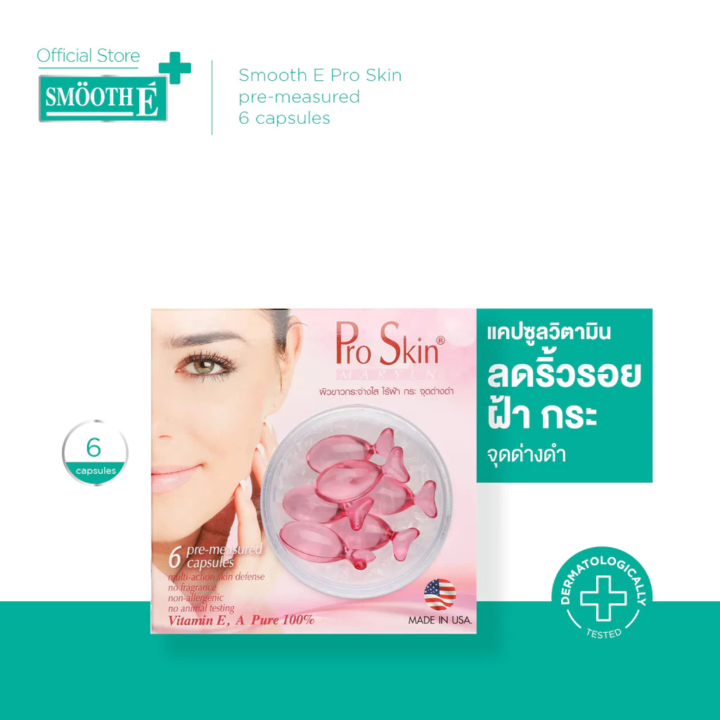Pro Skin แคปซูลวิตามิน สกัดจากเมล็ดองุ่น 6 ชิ้น ช่วยลดริ้วรอย ฝ้า กระ และจุดด่างดำ กระตุ้นการสร้างคอลลาเจน สมูทอี